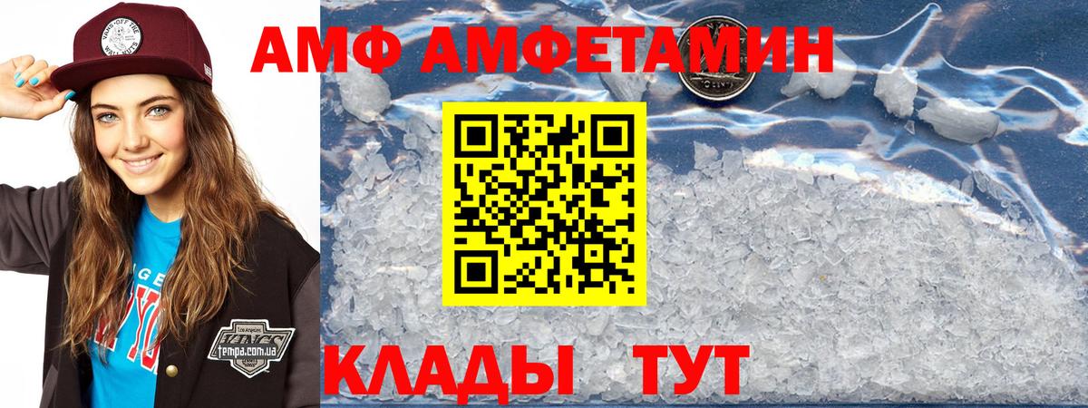 Амфетамин  АМФ 98%  Вход с VPN  нарко площадка наркотические препараты  Владивосток 