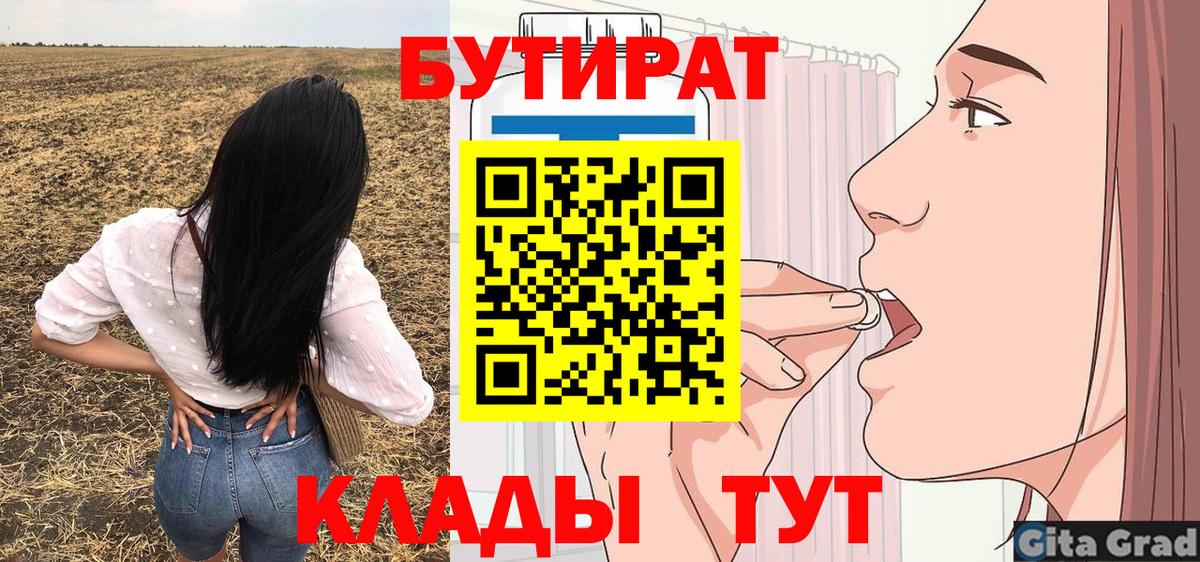Владивосток  БУТИРАТ буратино  Вход с VPN 