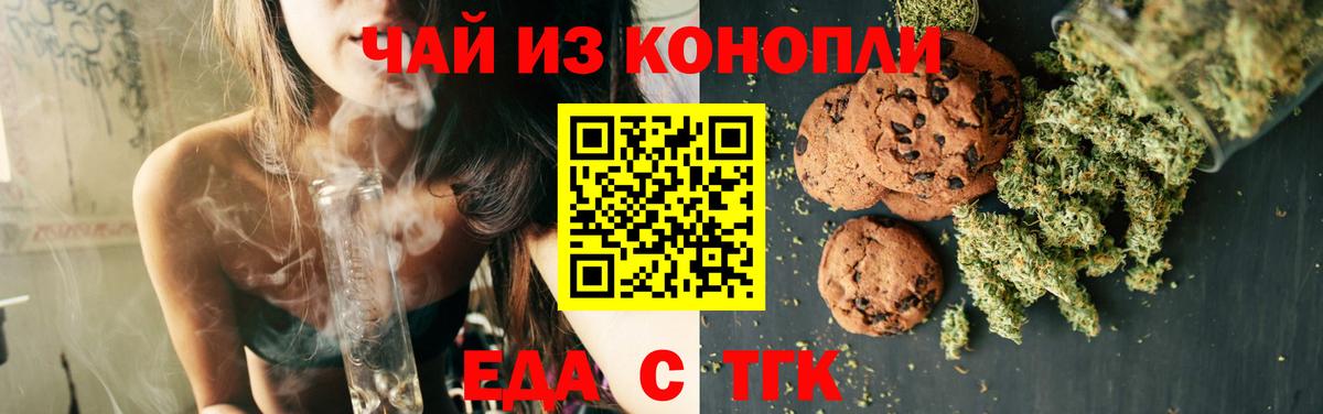 Canna-Cookies марихуана  Вход с VPN  Владивосток 