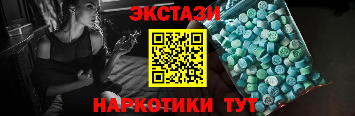 ЭКСТАЗИ круглые Владивосток