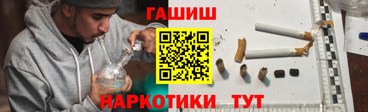 ГАШ Cannabis  ГАШ AMNESIA HAZE  Владивосток  Вход с VPN 