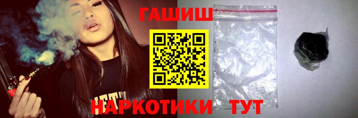 ГАШИШ гашик Владивосток
