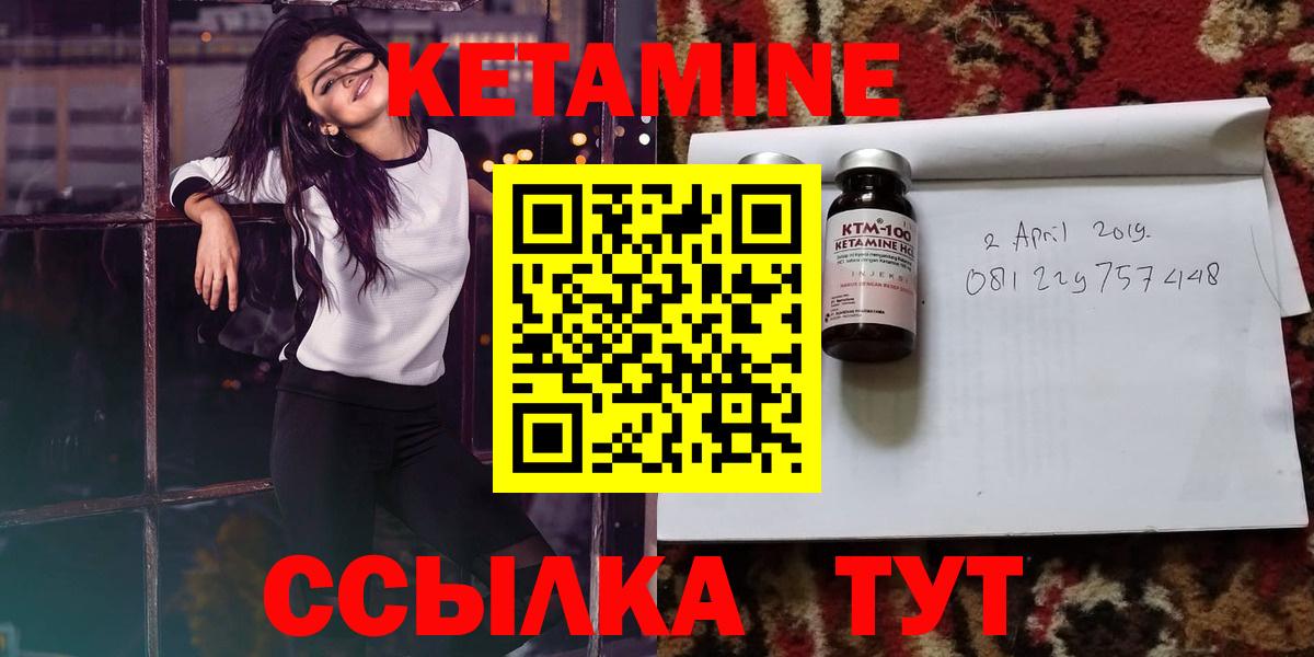 КЕТАМИН VHQ  КЕТАМИН ketamine  Вход с VPN  Владивосток 