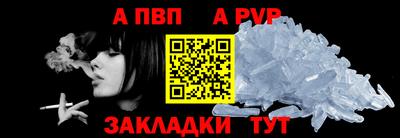 apvp Брянск