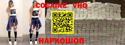 меф VHQ Боровичи