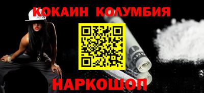 кокаин премиум Братск