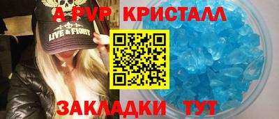 apvp Брянск