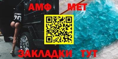 меф VHQ Боровичи