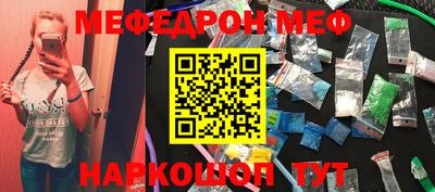 меф VHQ Боровичи