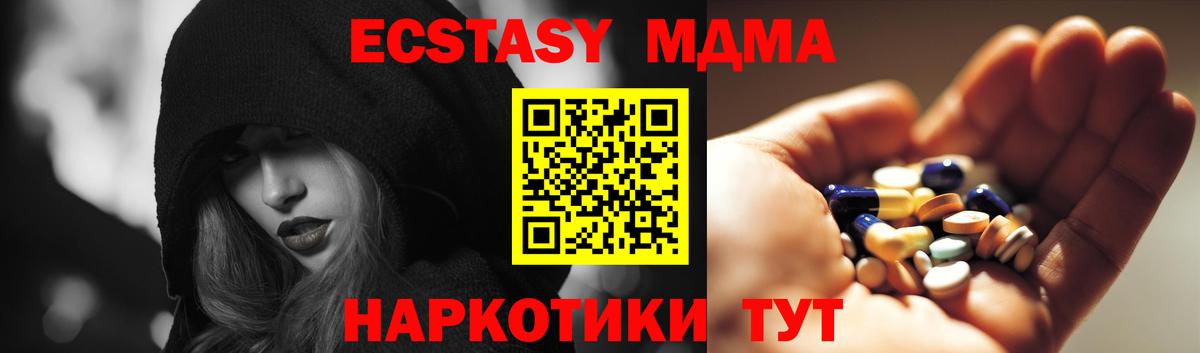 Владивосток  MDMA crystal  МДМА  Вход с VPN  МДМА VHQ 