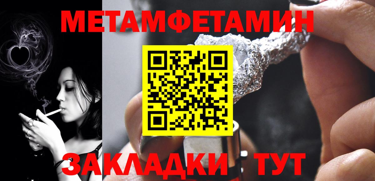 Владивосток  МЕТАМФЕТАМИН винт  Вход с VPN 