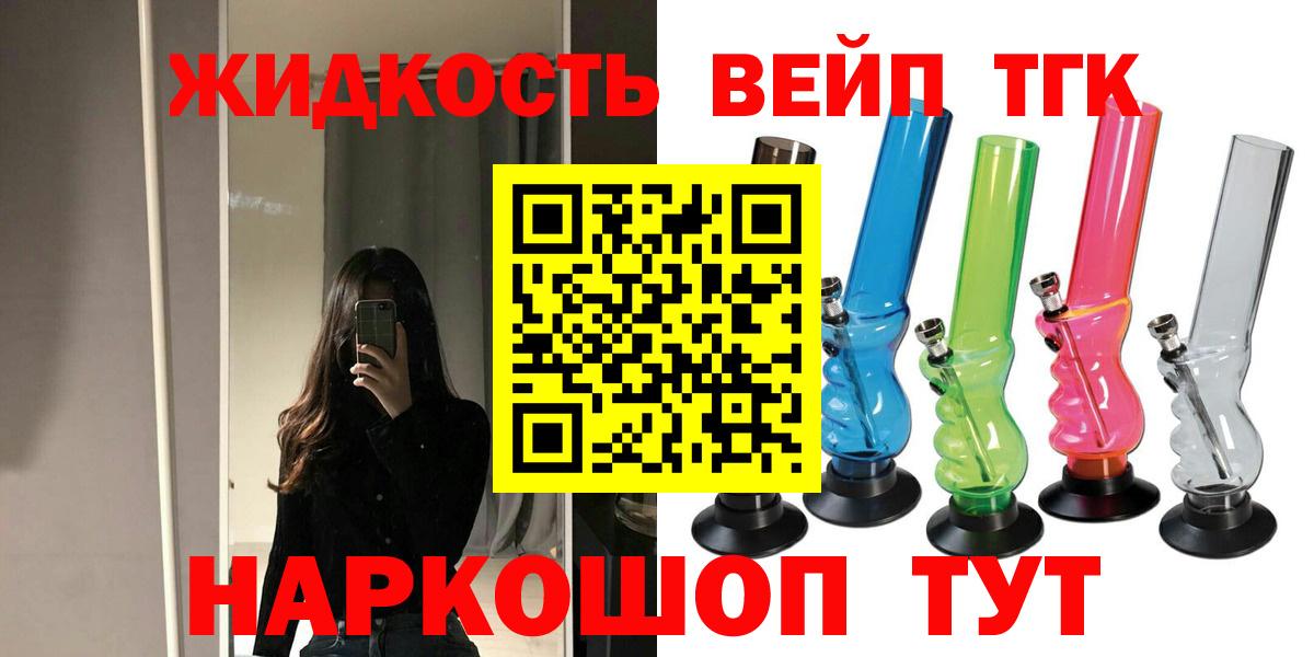 ТГК Wax Владивосток