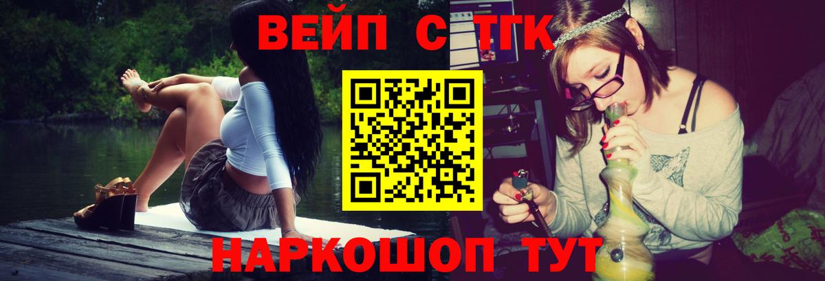 Владивосток  Дистиллят ТГК концентрат  Вход с VPN 